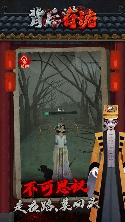 背后有诡小米版v1.0.10 4
