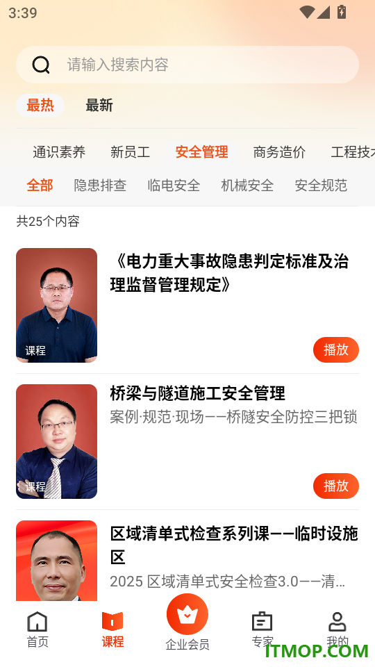 我有行家手机版