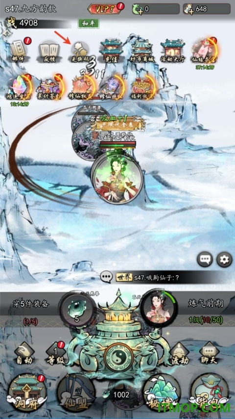 异世武侠传手游
