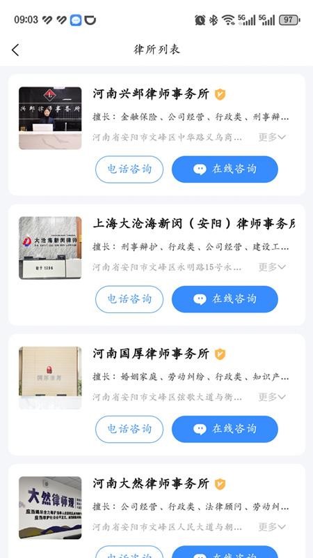 安馨办官网版v4.0.1 5