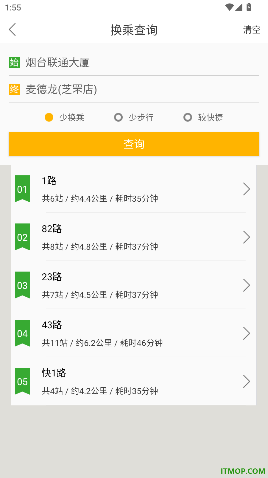 龙口公交官方版