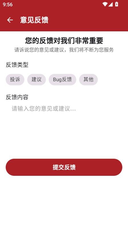 济世中医手机版v1.0.5 3