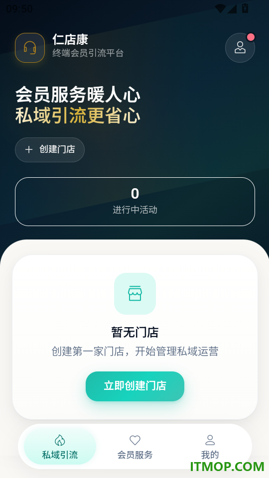 仁店康最新版