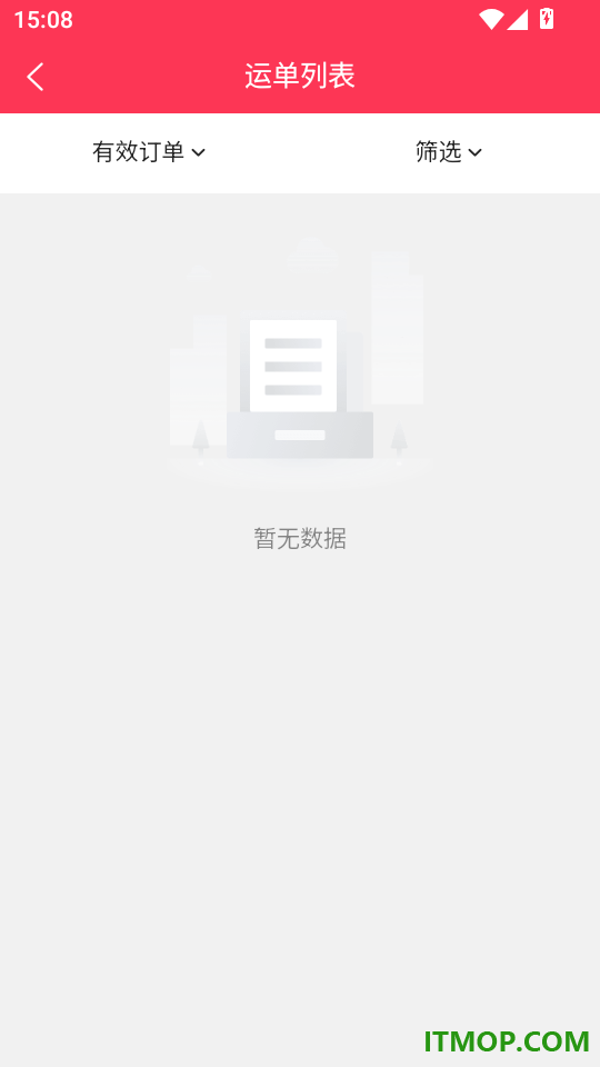 乐享智运免费版
