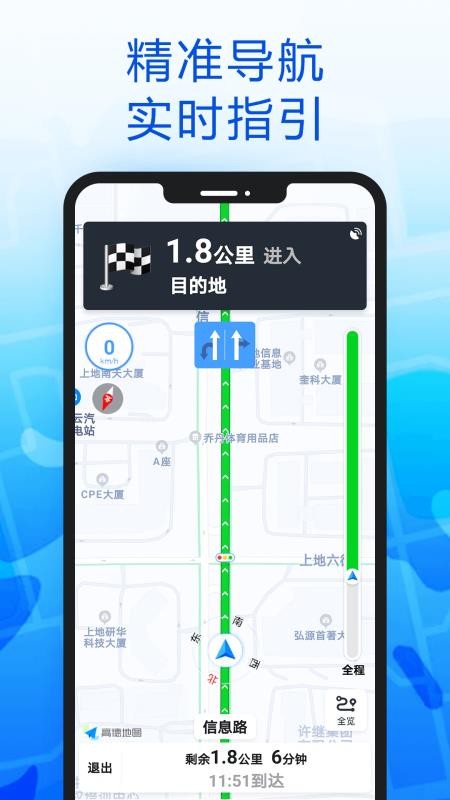 智行导航官网版v104 5