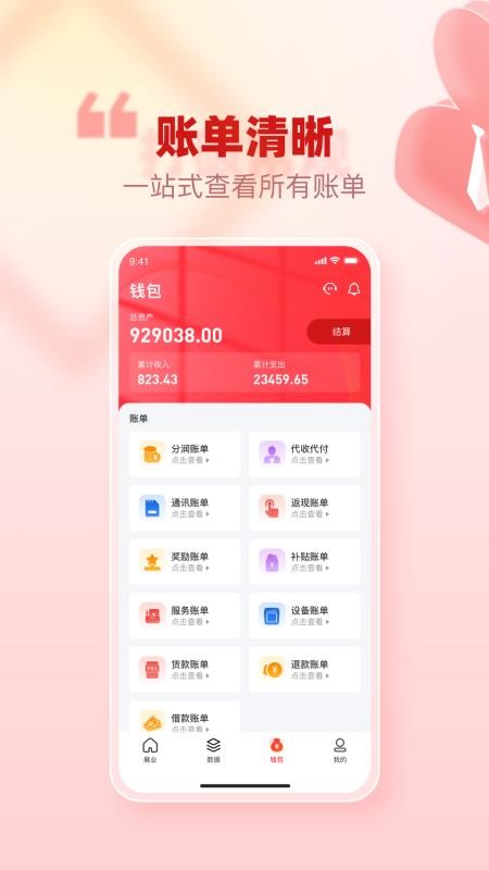 创客管家Pro手机版v2.0.5 2
