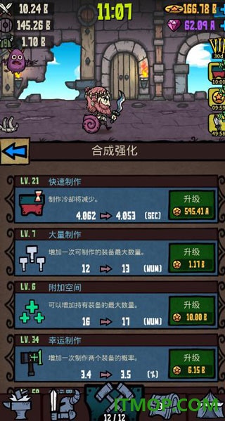 武器大亨游戏