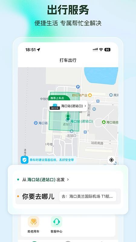 小理出行最新版v8.0.3(3)