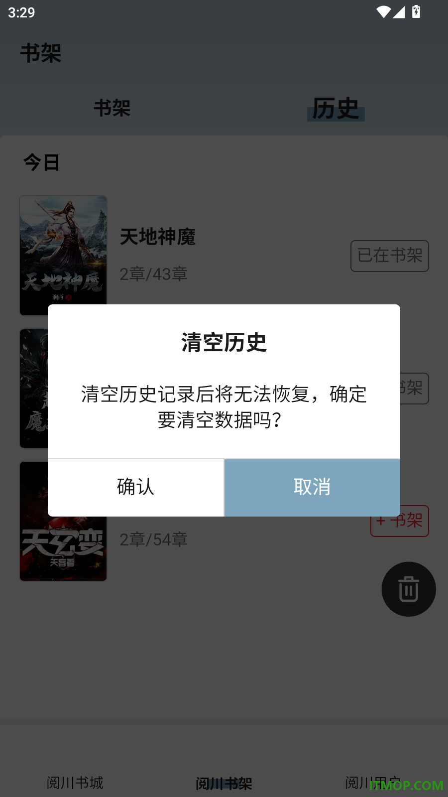 阅川集手机版