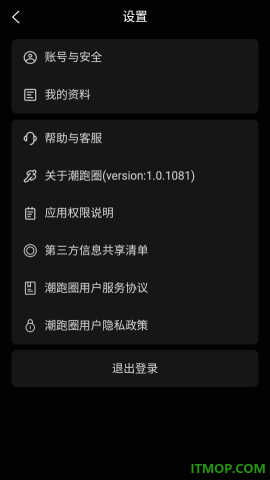 潮跑圈最新版