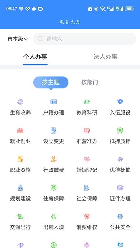 安馨办官网版v4.0.1 1