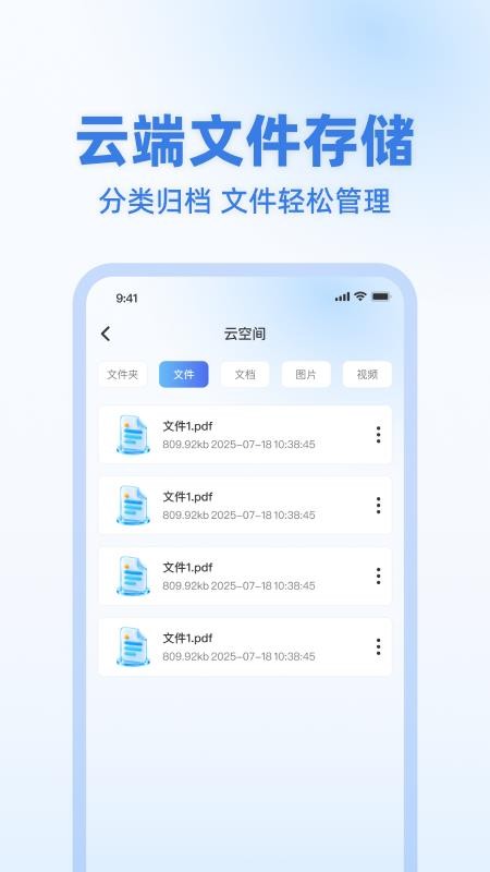 云相册手机备份官方版v1.0.0(3)