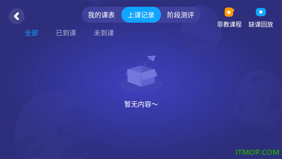 伴鱼卓越英语官网版