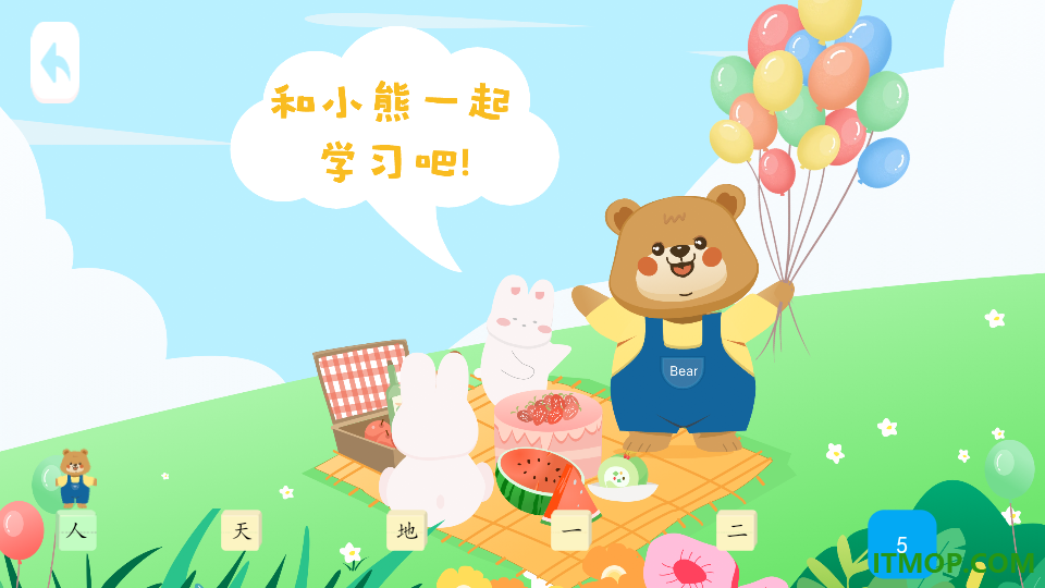 育蒙识字官方版