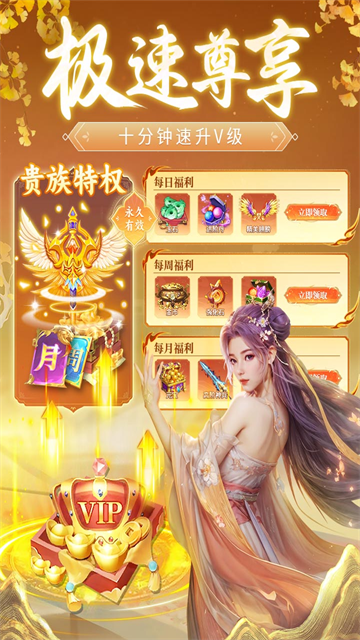 永夜魔君游戏v3.0.0 4