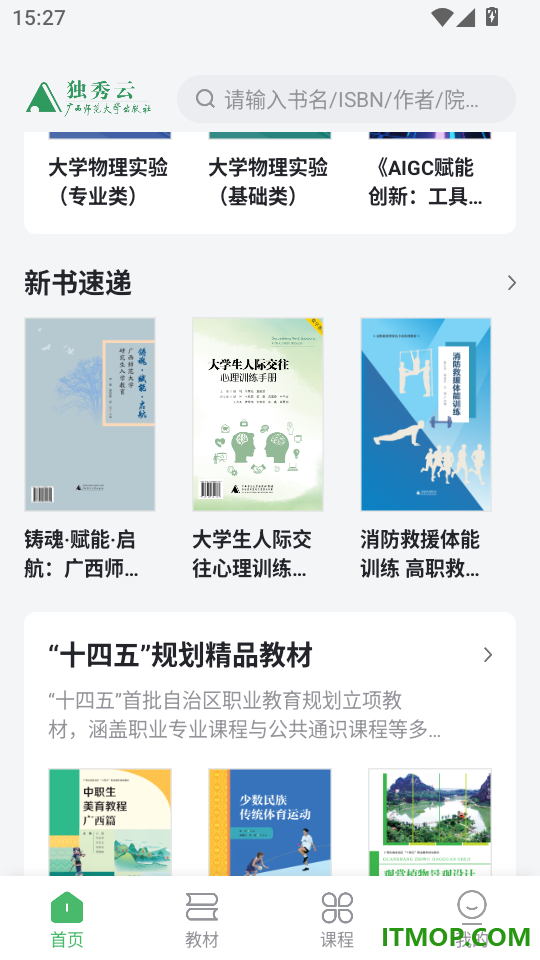 独秀云官方版