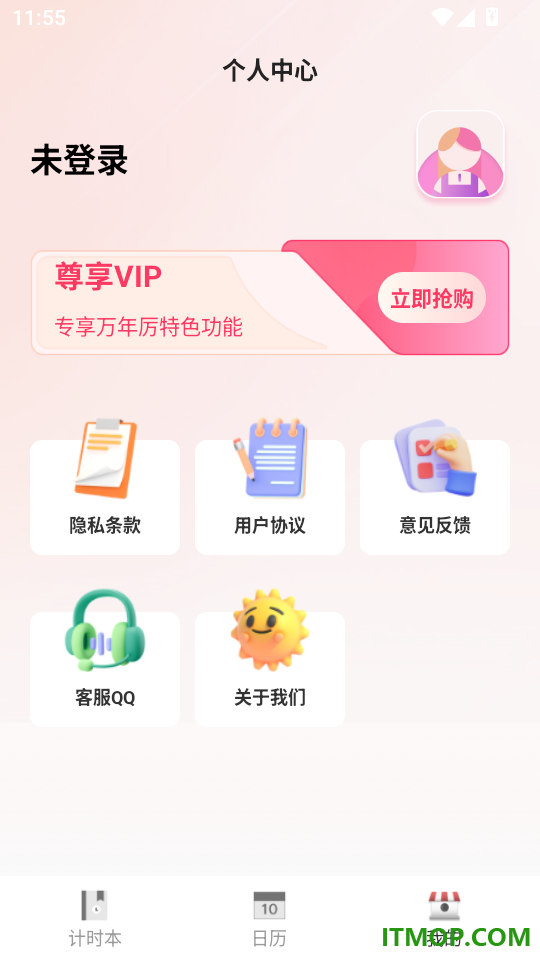 运势老黄历免费版