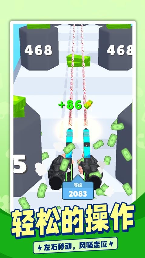 枪手跑酷手游v1.2.4(1)