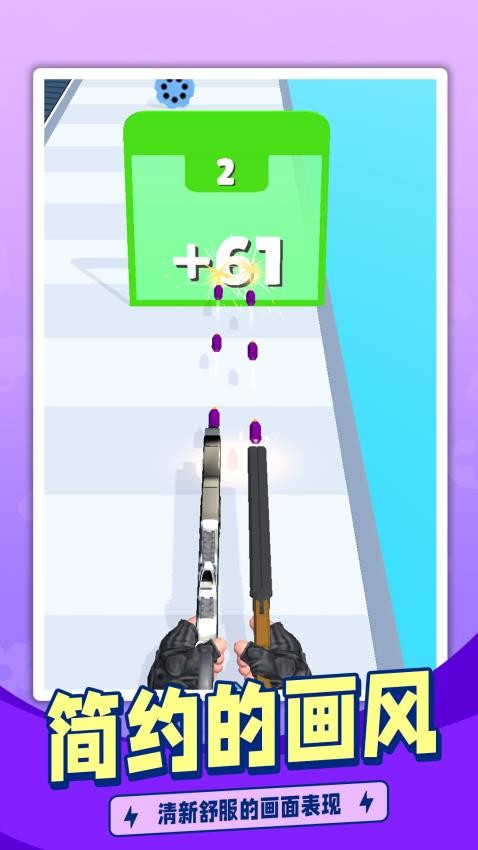 枪手跑酷手游v1.2.4(3)