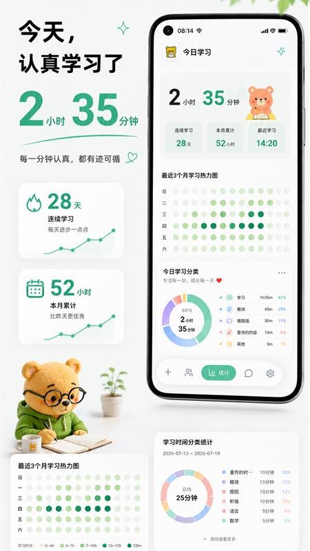 面对面自习室官方版v1.1.09 4