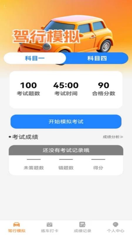 行路安最新版v1.0.2 2