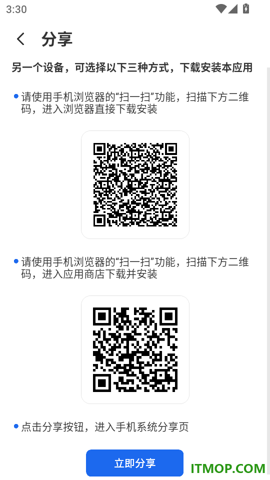 手机NFC读取免费版