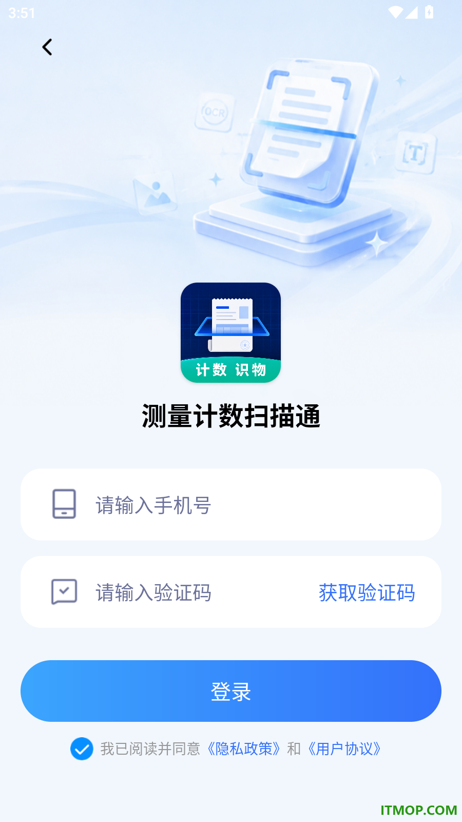 测量计数扫描通手机版