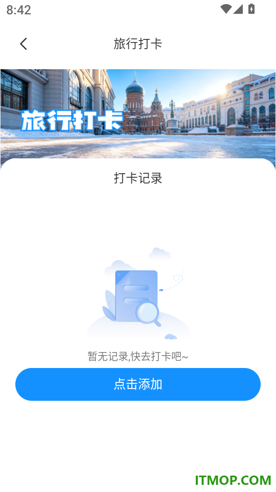 小众旅游攻略免费版