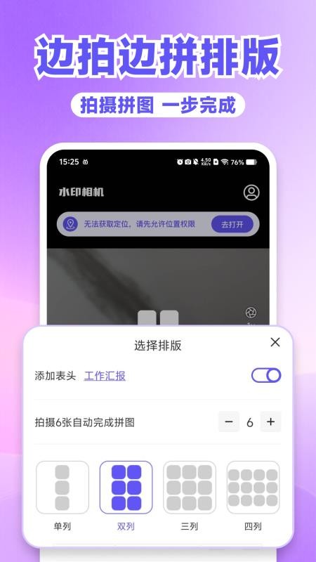 水印相机打卡拍定位官网版v1.0.2 2