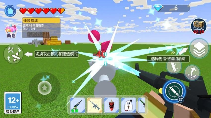 我是射击手游戏v1.0.0(3)