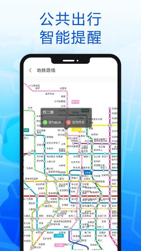 智行导航官网版v104 3