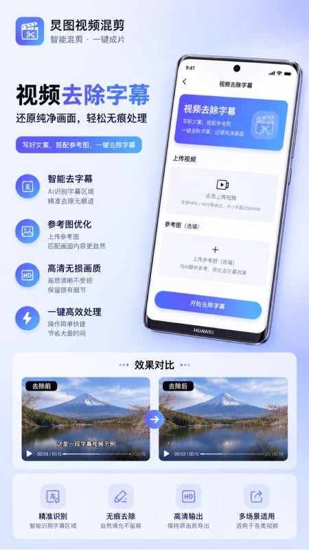 炅图视频混剪官方版v1.0.1(3)