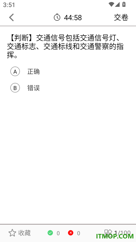 考驾照模拟器最新版