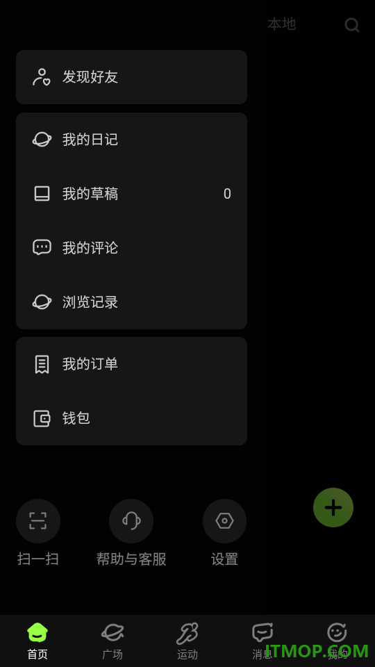 潮跑圈最新版