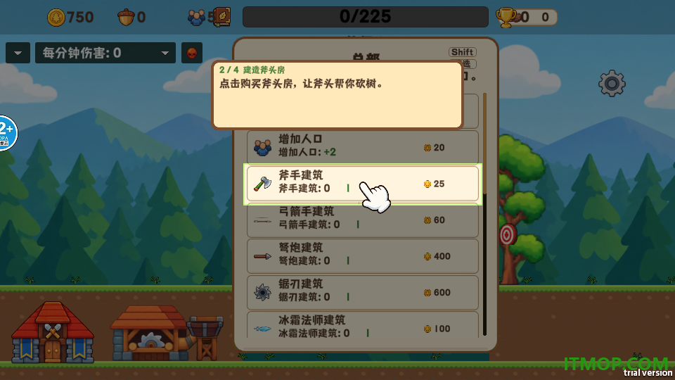 开局小破屋游戏