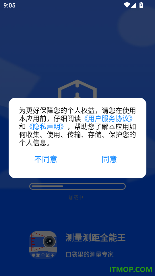 测量测距全能王免费版