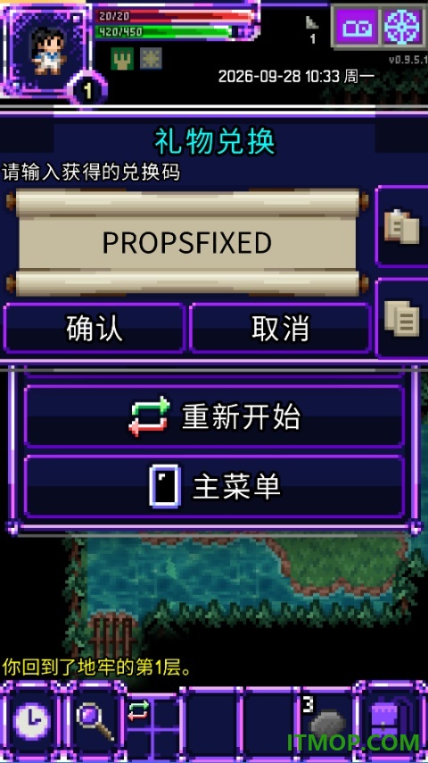 魔绫像素地牢手游