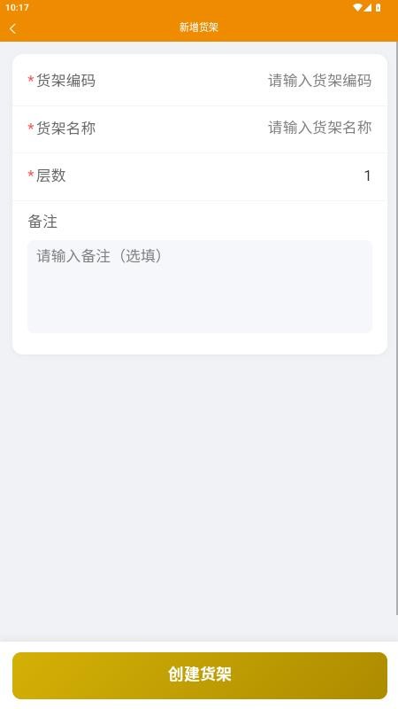 有度云值守官网版v1.0.0 1
