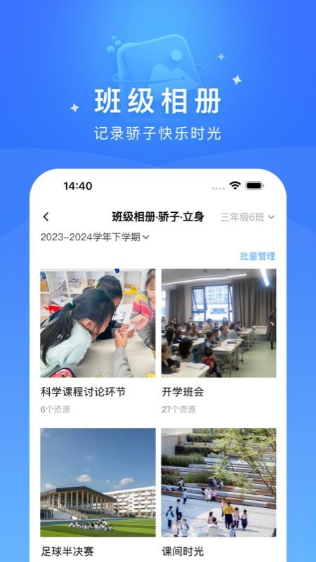 达人教师官网版v2.2.4 5