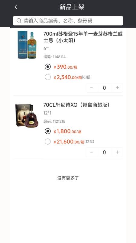 酒赞官网版v2.0.2 4