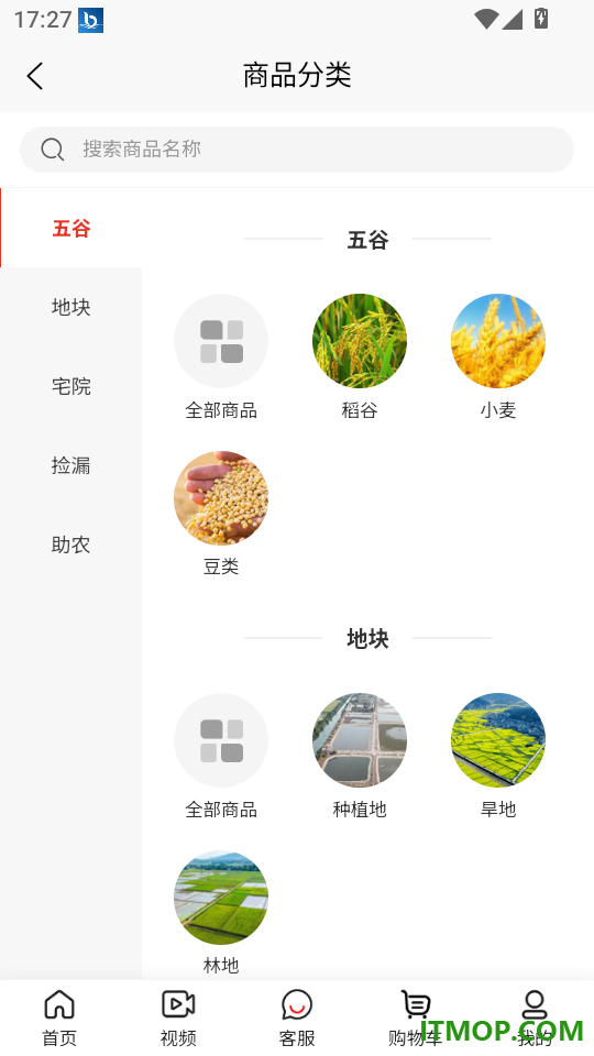 丰华小农APP官网版app