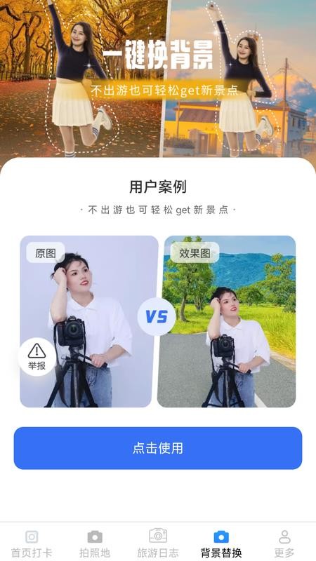 青樾相机免费版v3.8.3.2(4)