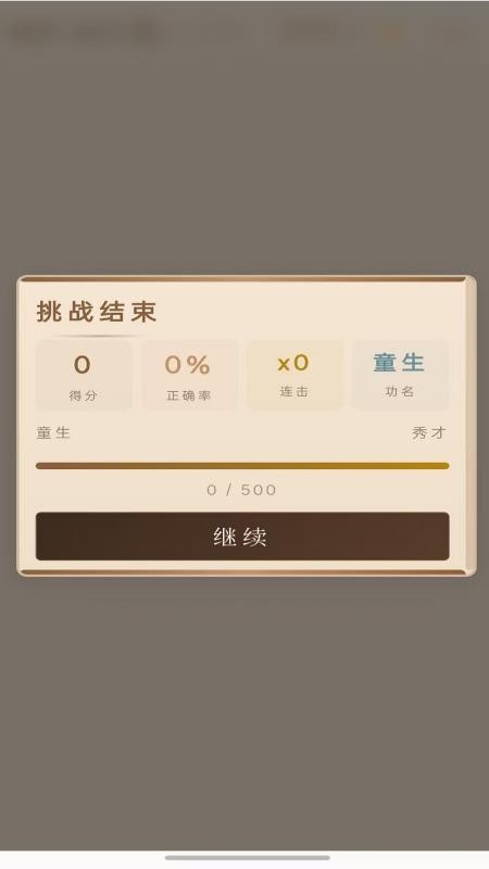 诗韵流芳最新版v1.0 1