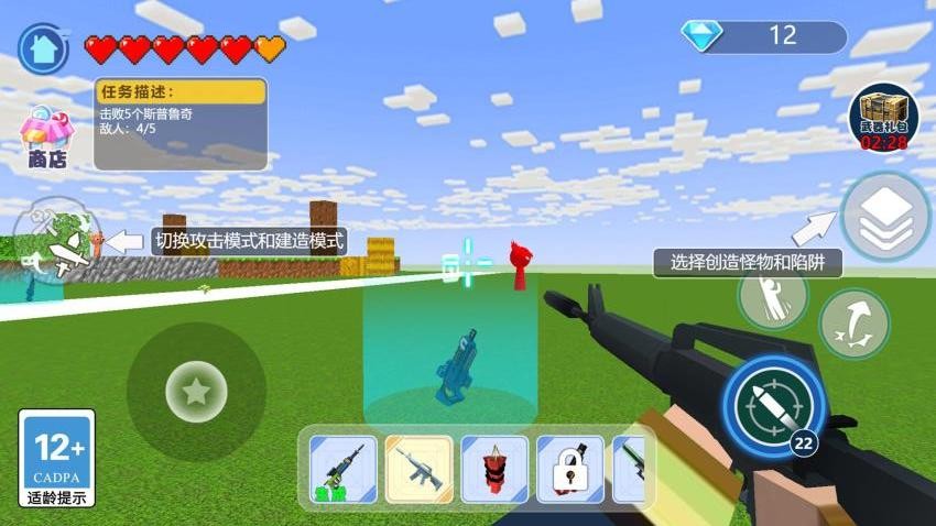 我是射击手游戏v1.0.0(5)