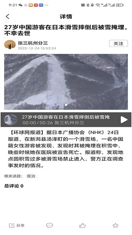 智慧强安官网版v24.960.20057 3