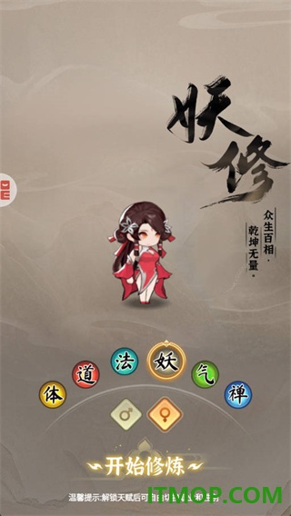 灵画师游戏