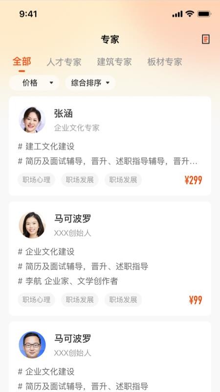 我有行家手机版v1.4.0 2