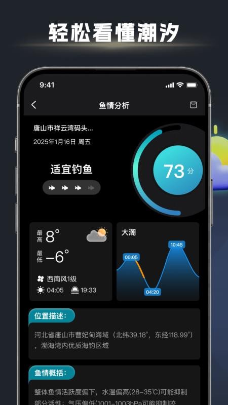 鱼口大师官网版v1.2.8 4