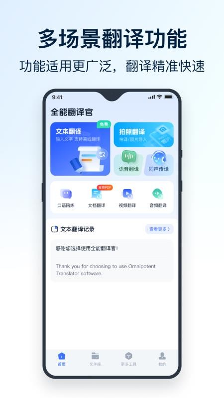 秒转翻译软件v2.1.1.3(4)