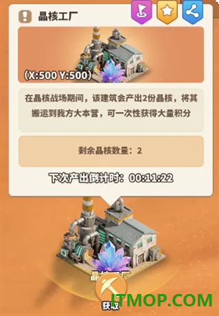 球球大改造游戏